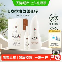 养元青 云南白药 养元青洗发水210ml+65ml买5赠两套沐浴乳洗发水牙膏套餐