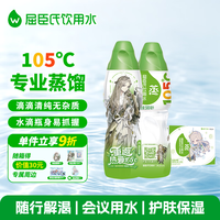 屈臣氏 蒸馏水 重返未来1999联名 洛伦兹蝴蝶款 500ml*13瓶