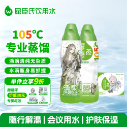 屈臣氏 蒸馏水 重返未来1999联名 洛伦兹蝴蝶款 500ml*13瓶