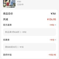 订单截图缩略图