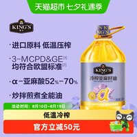 移动端、88VIP：金龙鱼 KING'S 亚麻籽油