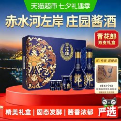 郎酒 青花郎 53%vol 酱香型白酒