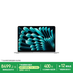Apple AI/MacBook Air13英寸M5 (10+8核) 16G 512G银色笔记本电脑MDH74CH/A