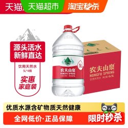 农夫山泉 官方旗舰店农夫山泉饮用水天然水红盖水桶装水5L*4桶整箱