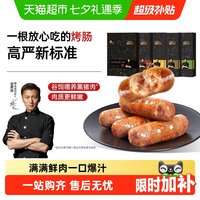 移动端、88VIP：锋味派 火山石烤肠纯肉香肠 早餐火腿肠脆皮热狗肠空气炸锅烧烤食材 175g*4盒装