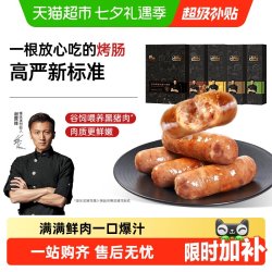 锋味派 火山石烤肠纯肉香肠 早餐火腿肠脆皮热狗肠空气炸锅烧烤食材 175g*4盒装