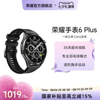 荣耀 手表6 Plus 心脏监测 智能手表