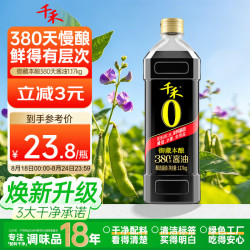 千禾 御藏本酿 380天 零添加酱油 1L