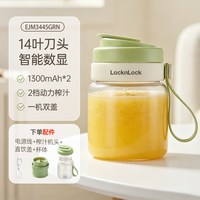 移动端：LOCK&LOCK 便携式榨汁杯