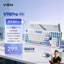 VGN V98Pro V4 无线三模 8K蓝牙长续航低延迟 机械键盘 奶牛Pro轴