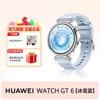 移动端：华为 WATCH GT5 智能手表 46mm 托帕蓝 复合编织表带