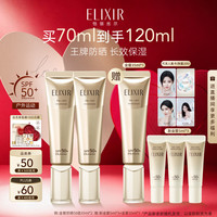 怡丽丝尔 优悦活颜柔滑防护精华乳 SPF50+ PA++++ 35ml*2支