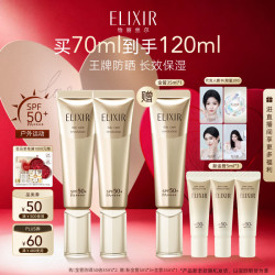 怡丽丝尔 优悦活颜柔滑防护精华乳 SPF50+ PA++++ 35ml*2支