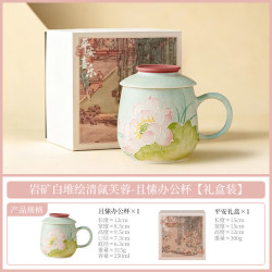 清氤芙蓉陶瓷功夫茶杯