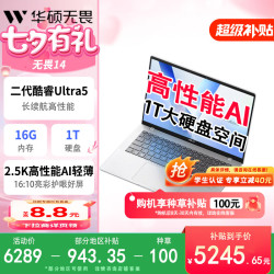 华硕 2.5K亮彩护眼长续航 笔记本电脑+鼠标