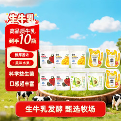 新希望双峰 活润酸奶草莓芒果青提牛油杨枝甘露共10瓶冷藏下午茶源头直发送礼
