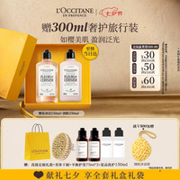 欧舒丹 滋润留香 身体乳套装
