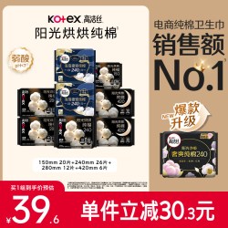 高洁丝 女性护理套装 (极薄纯棉日用24cm*8片+海岛奢宠纯棉日用24cm*9片*2+极薄纯棉夜用28cm*6片*2+极薄纯棉夜用42cm*3片*2+极薄纯棉护垫15cm*20片)