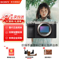 索尼 Alpha 7C II 全画幅 微单相机 银色 单机身