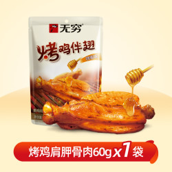 无穷 盐焗鸡蛋 486g