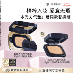 CPB 光润凝萃气垫精华水粉底 O10 15g