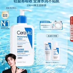 适乐肤 修护保湿润肤乳 236ml(每件赠C霜15ml*1+C乳30ml*1)