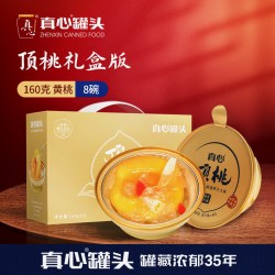 canned food 真心罐头黄桃罐头水果罐头金碗顶桃礼盒冰糖银耳160g小碗七夕送礼
