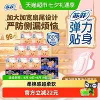 移动端、88VIP:苏菲 弹力贴身 卫生巾套装
