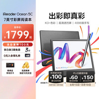掌阅 Ocean 5C 7英寸彩屏 彩屏电子书阅读器  星际黑 64GB