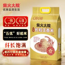 柴火大院 2025年新米 五优长粒王香米 5kg（长粒香米 东北大米10斤装）