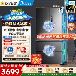 美的 冰箱 BCD-520WUFPZM（E） 幻影砂