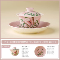 手绘粉蝶玫盖碗茶杯
