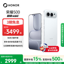 荣耀 500 5G手机 12GB+256GB 月光银