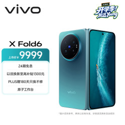 vivo X Fold6 16GB+512GB 蓝洞 5G手机