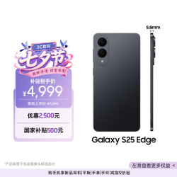 三星 Galaxy S25 Edge 5.8mm超纤薄机身2亿像素 超薄手机 AI拍照手机 12GB+256GB 钛黑 骁龙8至尊版