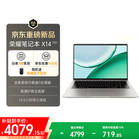 荣耀 X14战斗版 酷睿i5 16GB+512GB 笔记本电脑