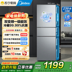 美的 冰箱 家用三门冰箱一级能效低音节能风冷变频MR-251WTP钛钢灰-星烁