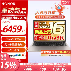 荣耀 MagicBook 16 2026 Ultra5-336H 32GB+1TB 星辰灰 笔记本电脑