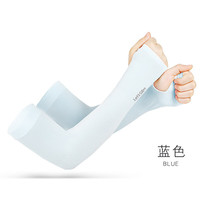 瑞雅 防晒冰丝袖套 拇指款蓝色 一对