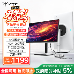 KTC M27U6 QD量子点MiniLED 27英寸4K 144Hz显示器