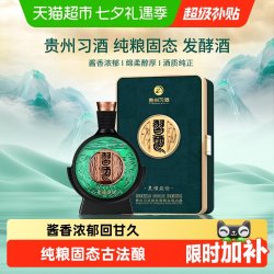 习酒 纯粮食酒 酱香型白酒