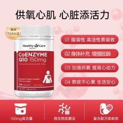 澳世康 辅酶q10软胶囊女男性保护心脏中老年人官方旗舰店正品