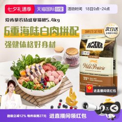 ACANA 爱肯拿 农场盛宴系列 无谷鸡肉全阶段猫粮 美版