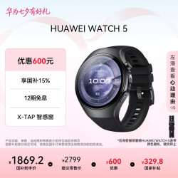 华为 WATCH 5 Wi-Fi 智能手表 46mm 苍穹黑钛合金表壳 苍穹黑氟橡胶表带 (北斗、GPS)
