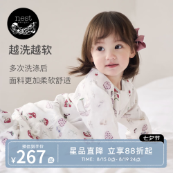 Nest Designs 婴儿睡袋婴幼儿春秋款四层双层竹棉纱布宝宝分腿睡袋四季防踢被 蘑菇屋-双层(建议室温26-28℃) 90码(建议身高80-90cm)年龄1.5-2岁