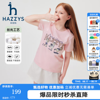 哈吉斯 品牌童装男女童T恤2024夏季弹力时尚休闲简约百搭短袖圆领衫 蔷薇露 145cm
