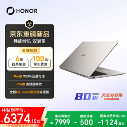 荣耀 MagicBook 14 Ultra5-336H 32GB+1TB 星辰灰 笔记本电脑