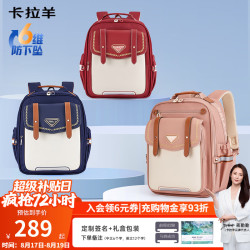 卡拉羊 减负防下坠 儿童书包  莫兰迪粉