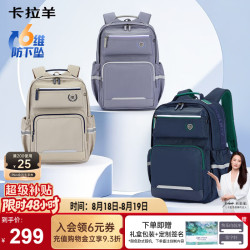 卡拉羊 初中生6维防下坠减负云朵书包5-9年级幼升小护脊双肩包轻便背包