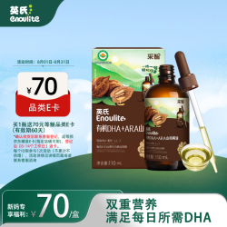 英氏 有机DHA+ARA山核桃油 110ml